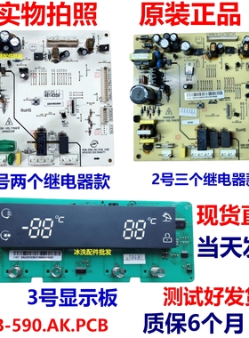 XDB-590.AK.PCB电源板适用美的BCD-516冰箱DA010202001主板显示板