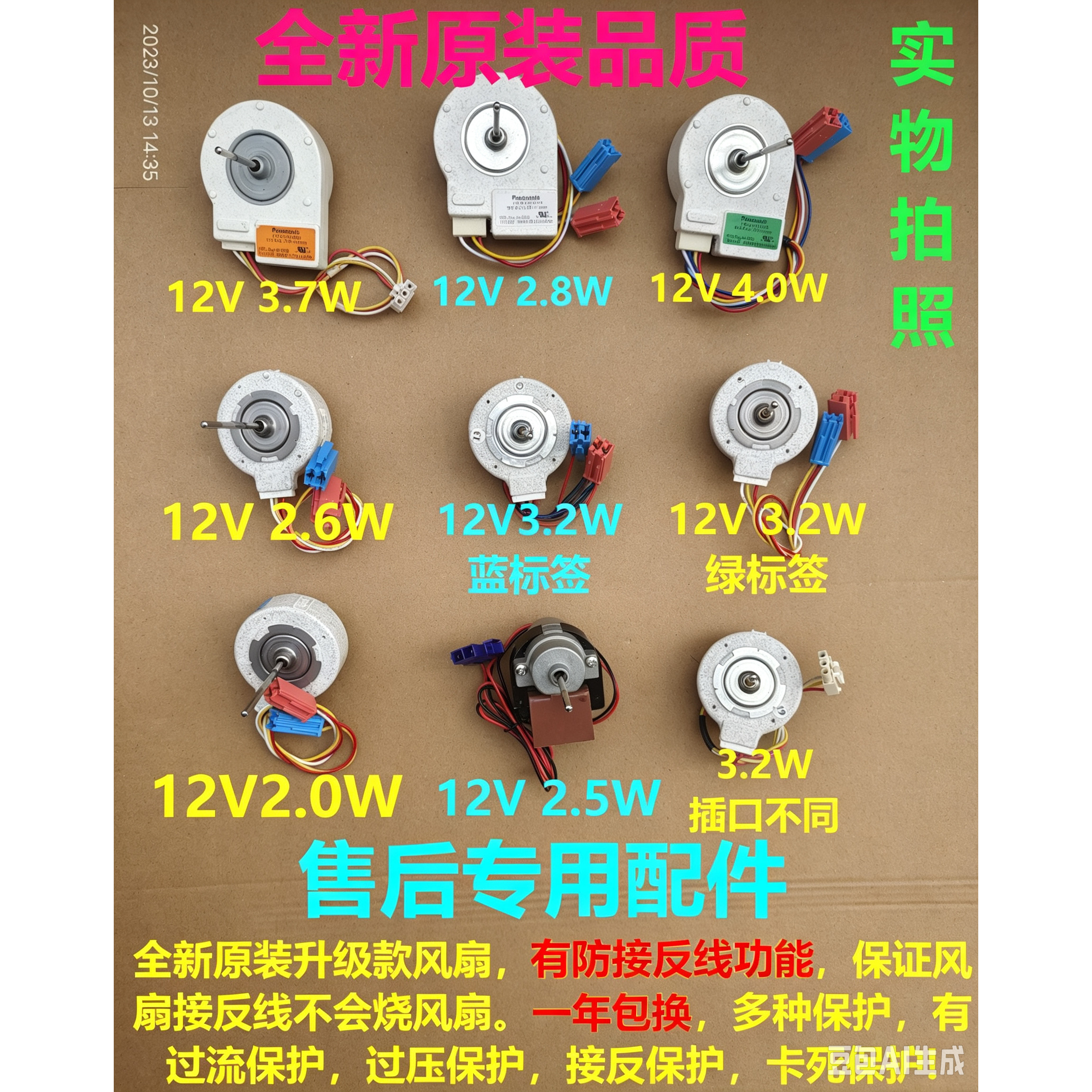 适用西门子博世对开门冰箱内部配件保鲜循环散热风扇电机马达