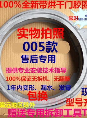 适用西门子洗衣机WD12G4C81W WD14G4631W WD14G4E81W门封密封圈