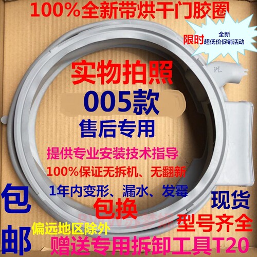 适用西门子洗衣机WD12G4C81W WD14G4631W WD14G4E81W门封密封圈