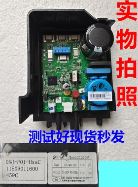 适用海尔冰箱压缩机驱变频板459C 11509011600驱动器DHJ-F01-Hxa