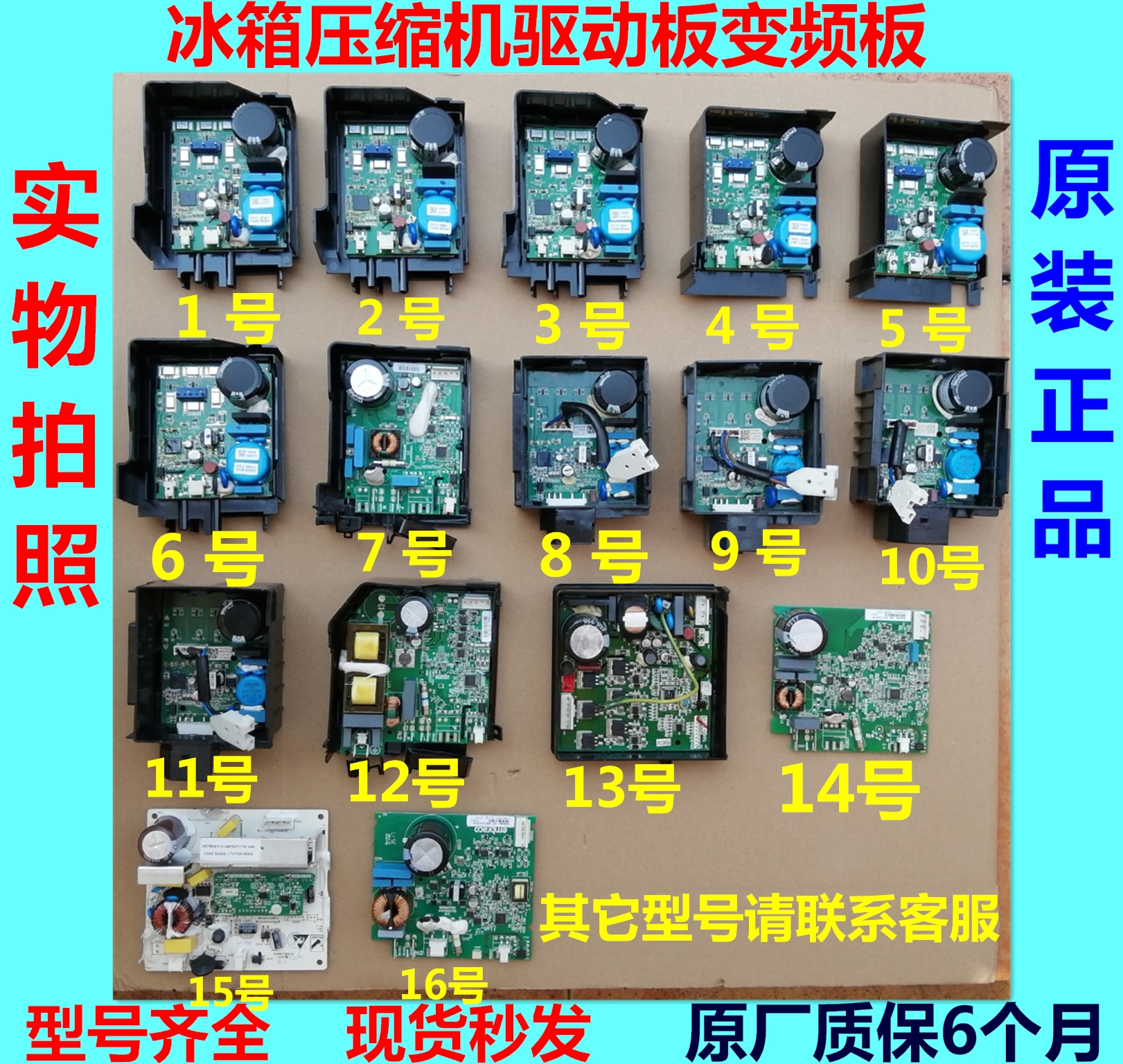 海尔冰箱BCD-532WDPT变频板