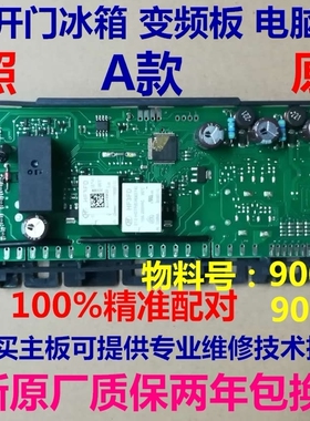 适用西门子冰箱BCD-610W电脑板KA62NV40TIKA62NV01TI电源模块主板