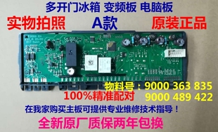 610W电脑板KA62NV40TIKA62NV01TI电源模块主板 适用西门子冰箱BCD