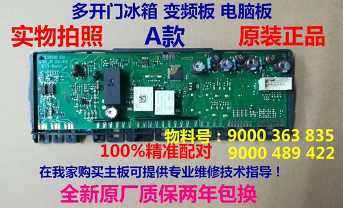 适用西门子冰箱BCD-610W电脑板KA62NV40TIKA62NV01TI电源模块主板