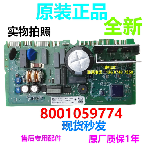 西门子博世吸油烟机8001059774