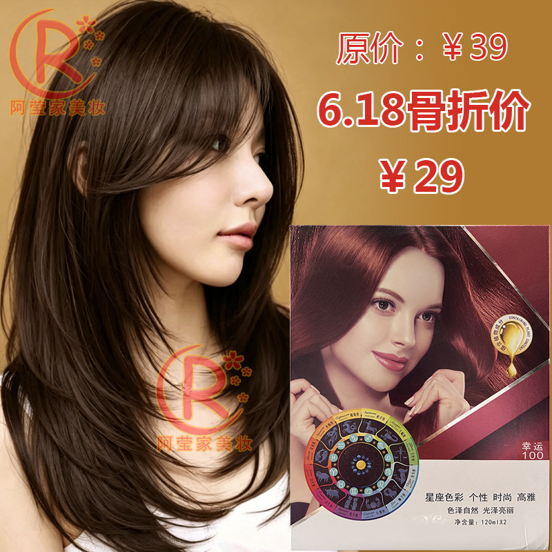 首邦柏绿炫彩染发膏女纯植物精油潮色显白流行色不伤发覆盖白发