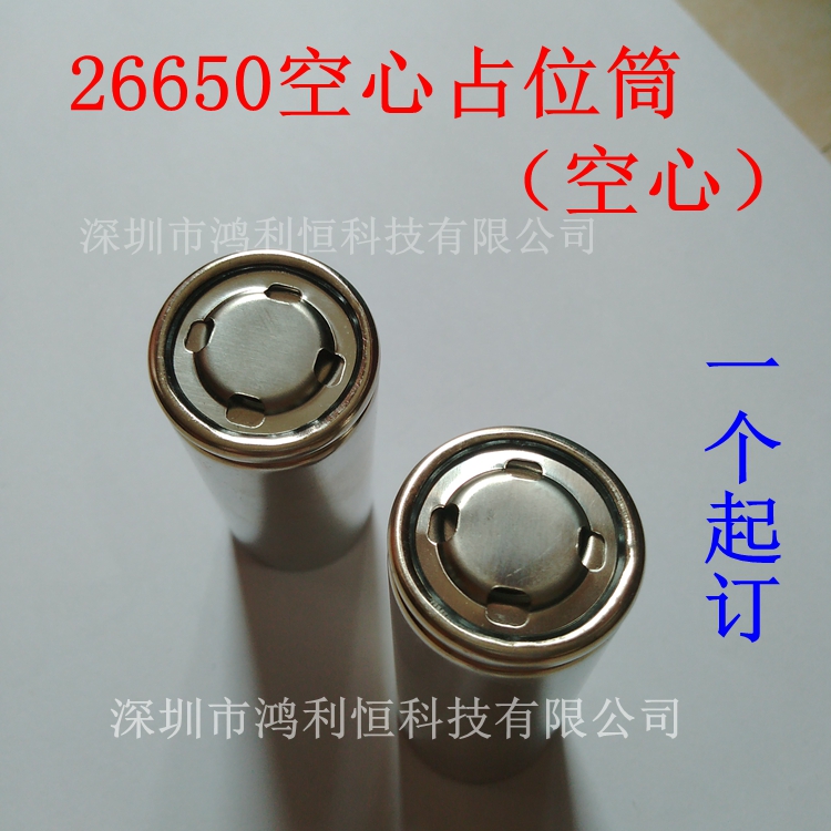26650空芯电池锂电池组
