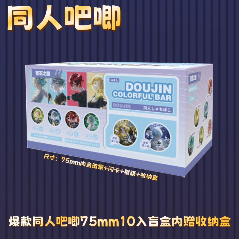 同人动漫宝石之国吧唧徽章痛包挂件二次元谷子学生礼品盲盒周边