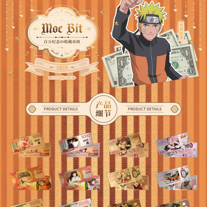 动漫火影忍者二次元纪念币金色卡片彩印币纸学生收藏纪念币周边
