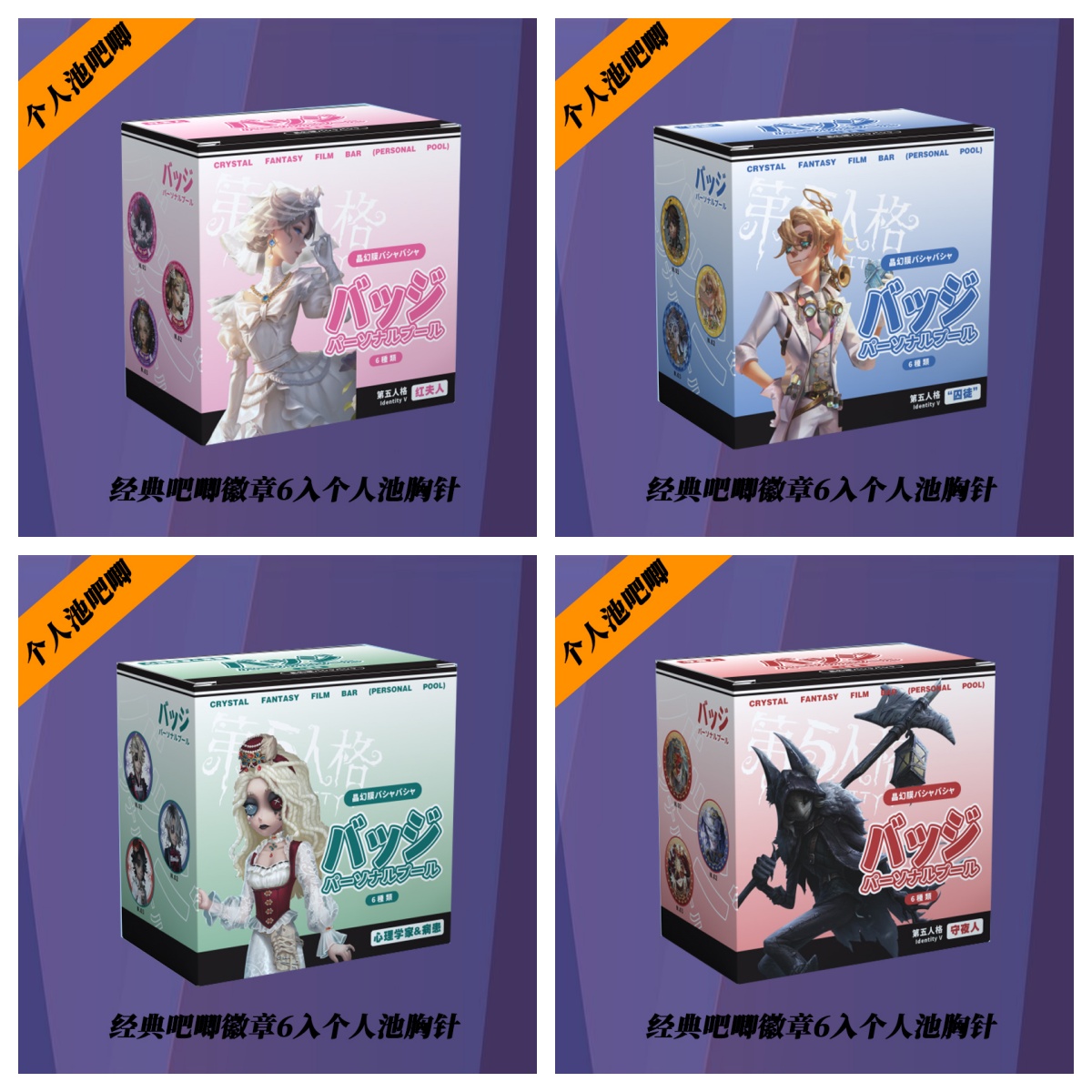 动漫第五人格红夫人囚徒吧唧盲抽