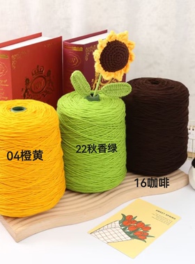 簇绒枪手工线八股手编粗线钩编坐垫线围巾线每轴8两包邮