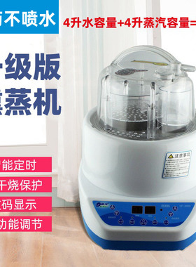 升级版 御沣8升超大容量蒸汽机药材熏蒸锅木桶桑拿浴箱汗蒸机家用