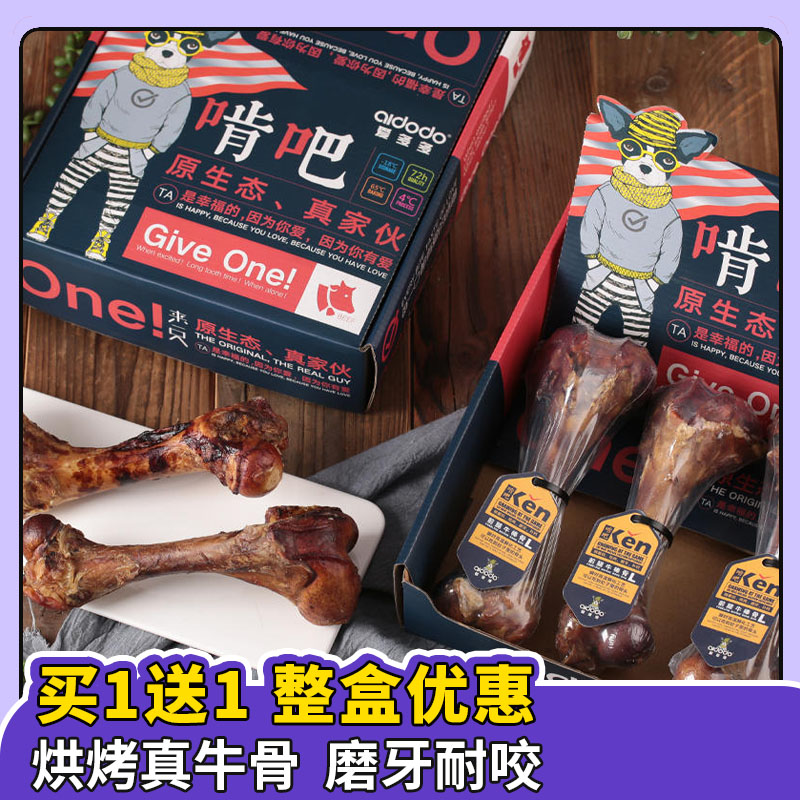 牛棒骨香酥泰迪金毛宠物零食