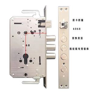 圆柱假钩锁体 不锈钢 指纹锁专用 6068 可定制 双快双活 防卡防撞