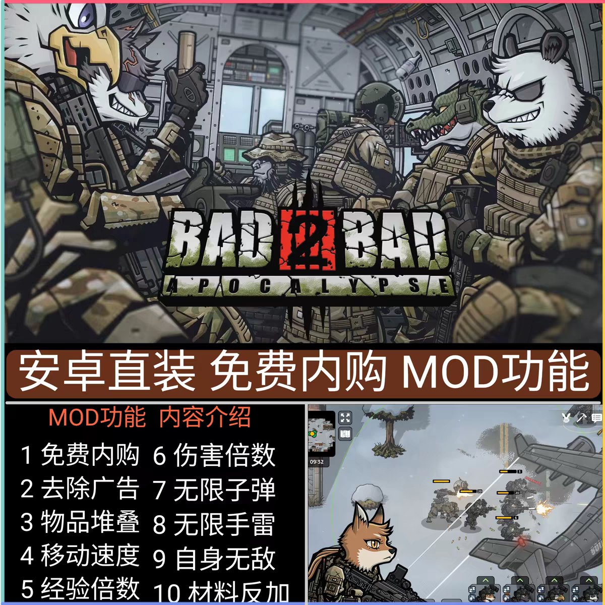 物种战争2启示录火线突击安卓单机游戏商城内购无限子弹资源修改