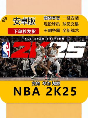 NBA2k25安卓手机版MyTEAM手机游戏MT手游梦幻球队安装教程中文版