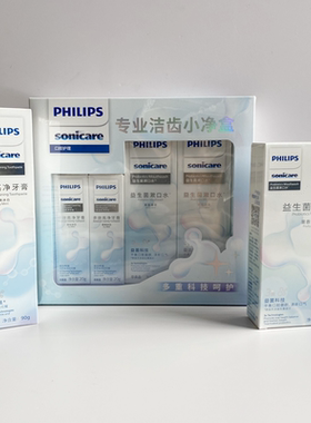 飞利浦牙膏口腔护理多效高净牙洁净小套装牙膏漱口水DIS781/02