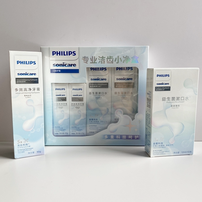 飞利浦牙膏口腔护理多效高净牙洁净小套装牙膏漱口水DIS781/02