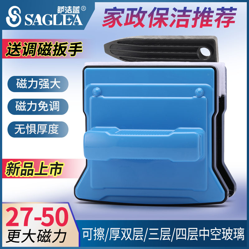 萨洁蓝3540擦窗器双层中空强磁擦玻璃神器四层三层加厚东北家政用