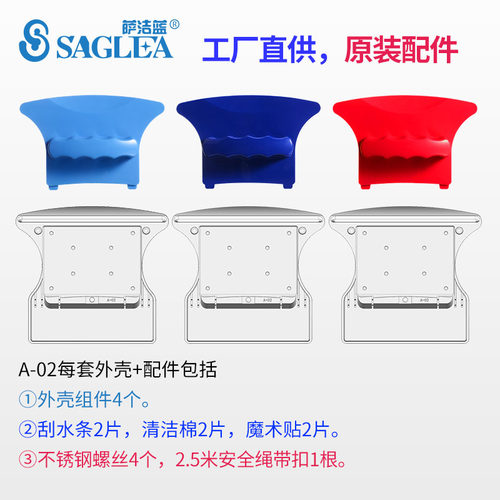 萨洁蓝通用方形外壳双面玻璃擦配件经典方形可替换依来洁老款磁铁