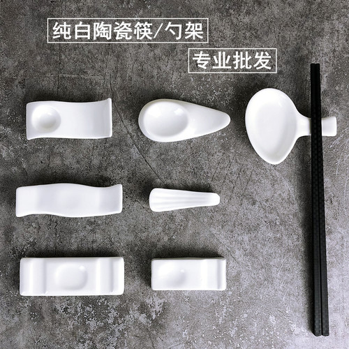 纯白色陶瓷筷架两用酒店摆台餐具