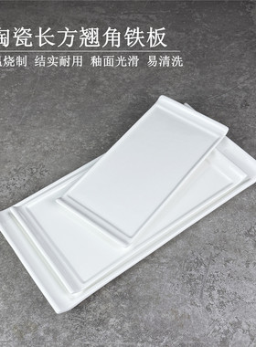 陶瓷餐具白色创意翘角平板盘日式寿司平盘酒店餐厅小吃托盘点心盘
