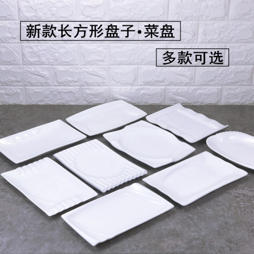 长方形纯白色陶瓷菜盘子