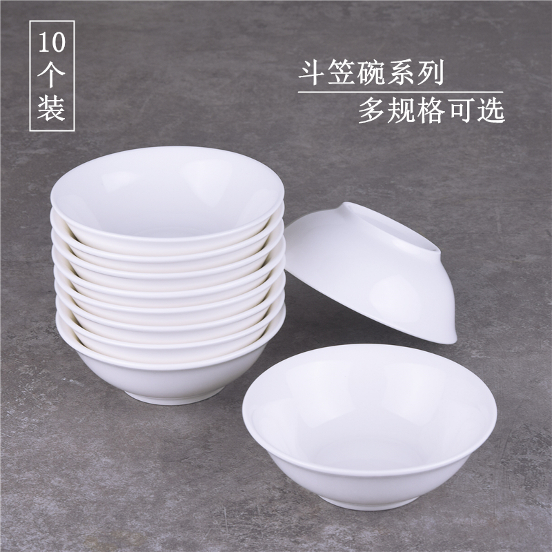 白色斗笠面碗家用陶瓷喇叭碗盛菜碗商用拉面汤粉碗饭店扣肉碗粥碗