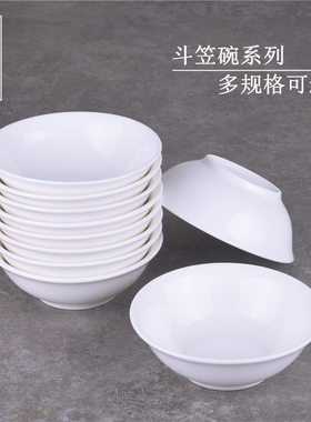 白色斗笠面碗家用陶瓷喇叭碗盛菜碗商用拉面汤粉碗饭店扣肉碗粥碗
