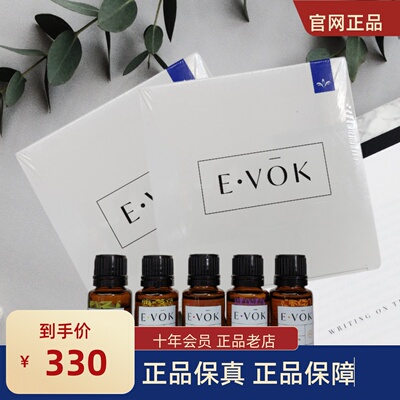 美商婕斯香薰精油套装