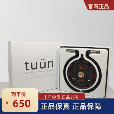 婕斯VELOVITAtuün®RESONATE