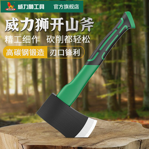 威力狮斧头木工劈柴砍柴开山斧家