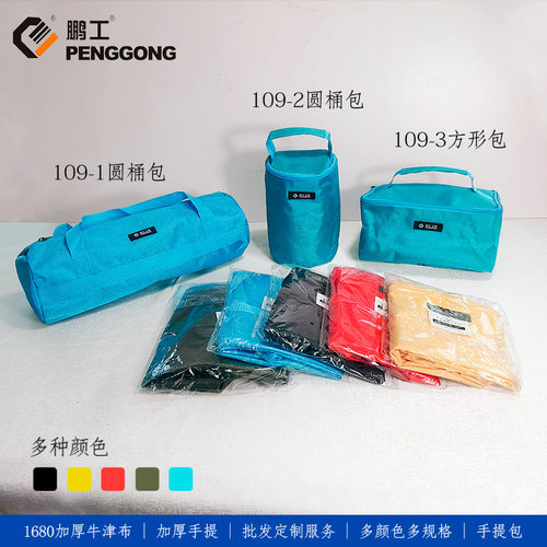 方形圆形工具包防水溅露营包加厚