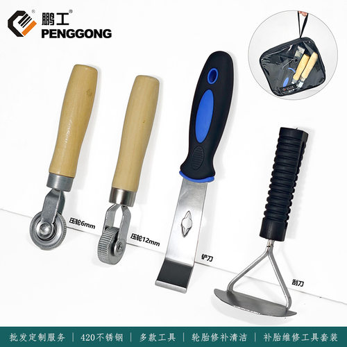 轮胎修补工具木柄补胶片滚轮补胎