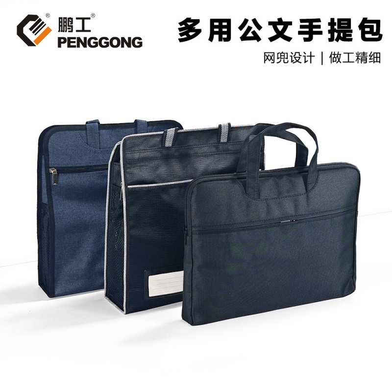 心制鹏工公文包文件袋拉链式上班通勤可装档案袋水杯加厚大容量包,箱包皮具/热销女包/男包,男士包袋,淘宝优惠券,粉丝福利购,淘宝优惠卷