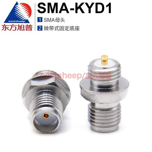 SMA-KYD1连接器腔体机箱固定底座