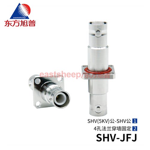 高压连接器5KVSHV-JFJ法兰固定