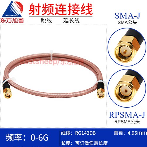 RG142双层镀银线SMA公转RPSMA公
