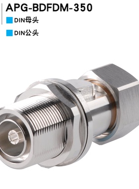 安德鲁射频同轴避雷器 APG-BDFDM-350