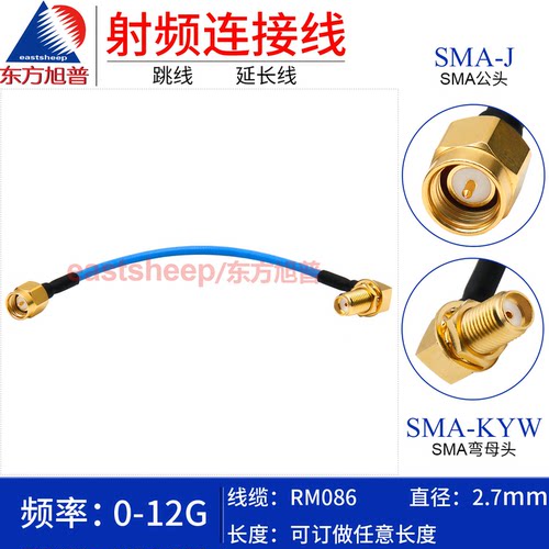 RM086连接线SMA公转弯母穿墙18G