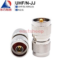 东方旭普 对讲机电台转接器 UHF/N-JJ  N/SL16-JJ  N公转M/UHF公