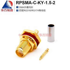 东方旭普 射频连接器 RPSMA-C-KY-1.5 防水圈 SMA外螺内针 反极性