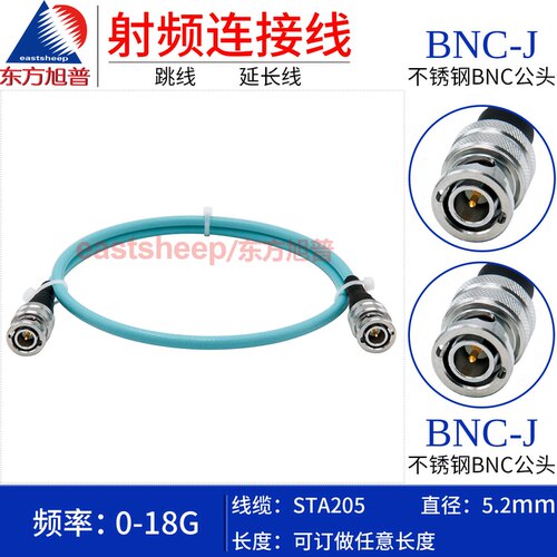 STA205高频测试线BNC-JJ18G