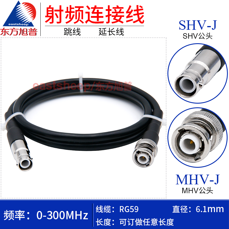 RG59线MHV3000V公转SHV5000V公