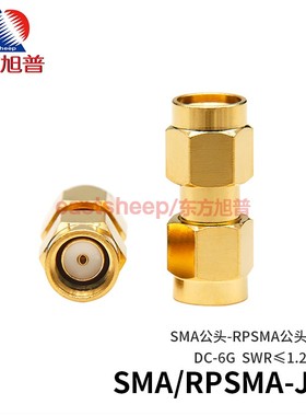 东方旭普射频转接器 SMA/RPSMA-JJ SMA内螺纹内针转SMA内螺纹孔6G