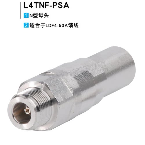 L4TNF-PSAN型母头安德鲁