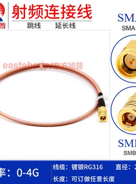 东方旭普公转射频连接线