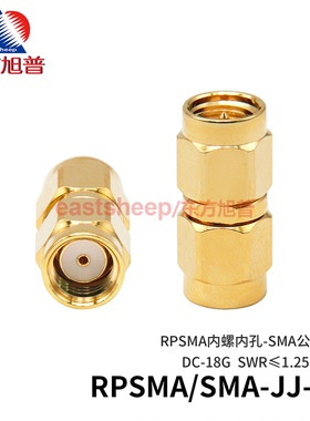 东方旭普 高频转接器 RPSMA/SMA-JJ-1 反极RPSMA公转SMA公 18G