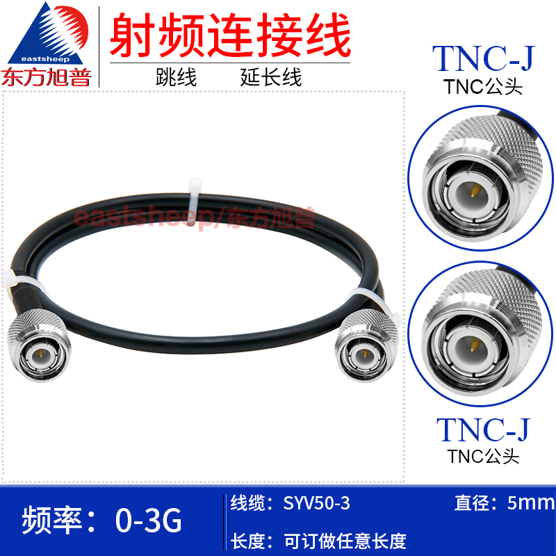 SYV50-3射频转接线TNC-JJ3G